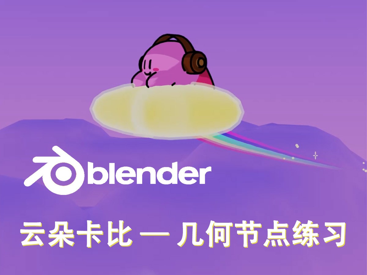 云朵卡比 4 比 3 封面