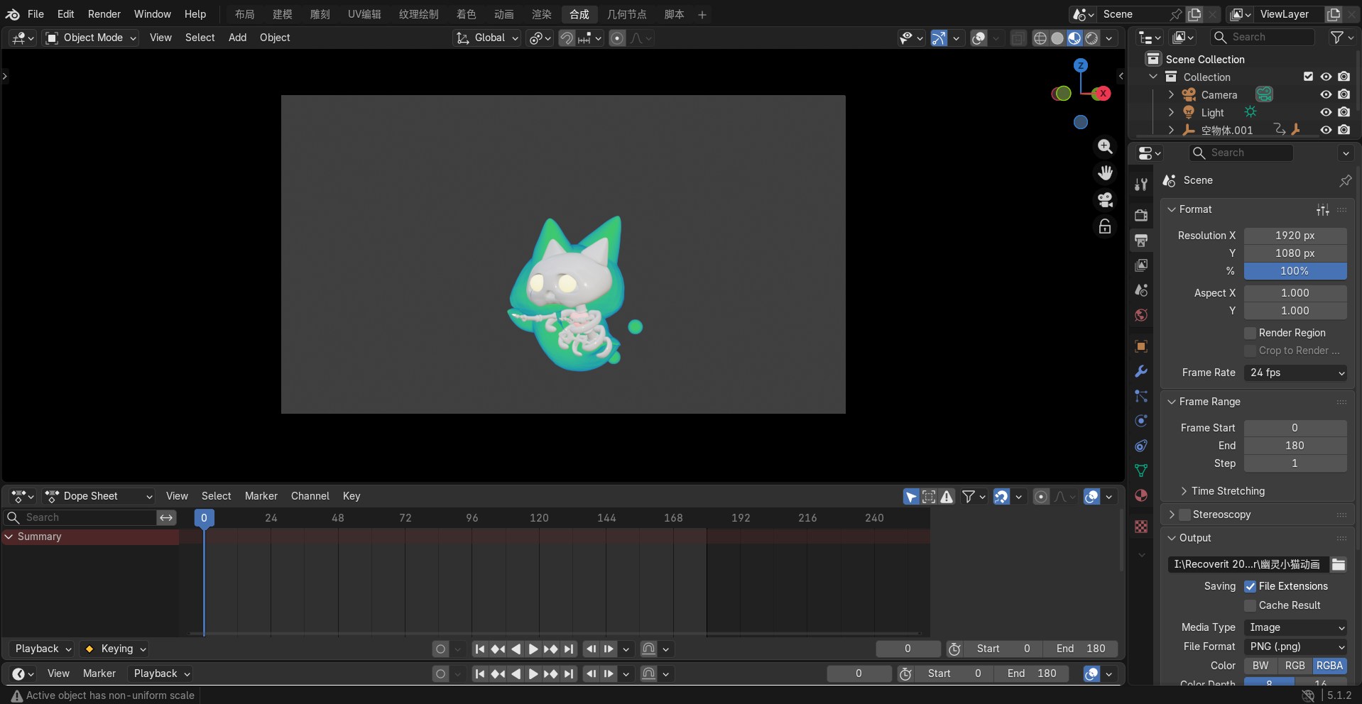 幽灵小猫 Blender 摄像机截图