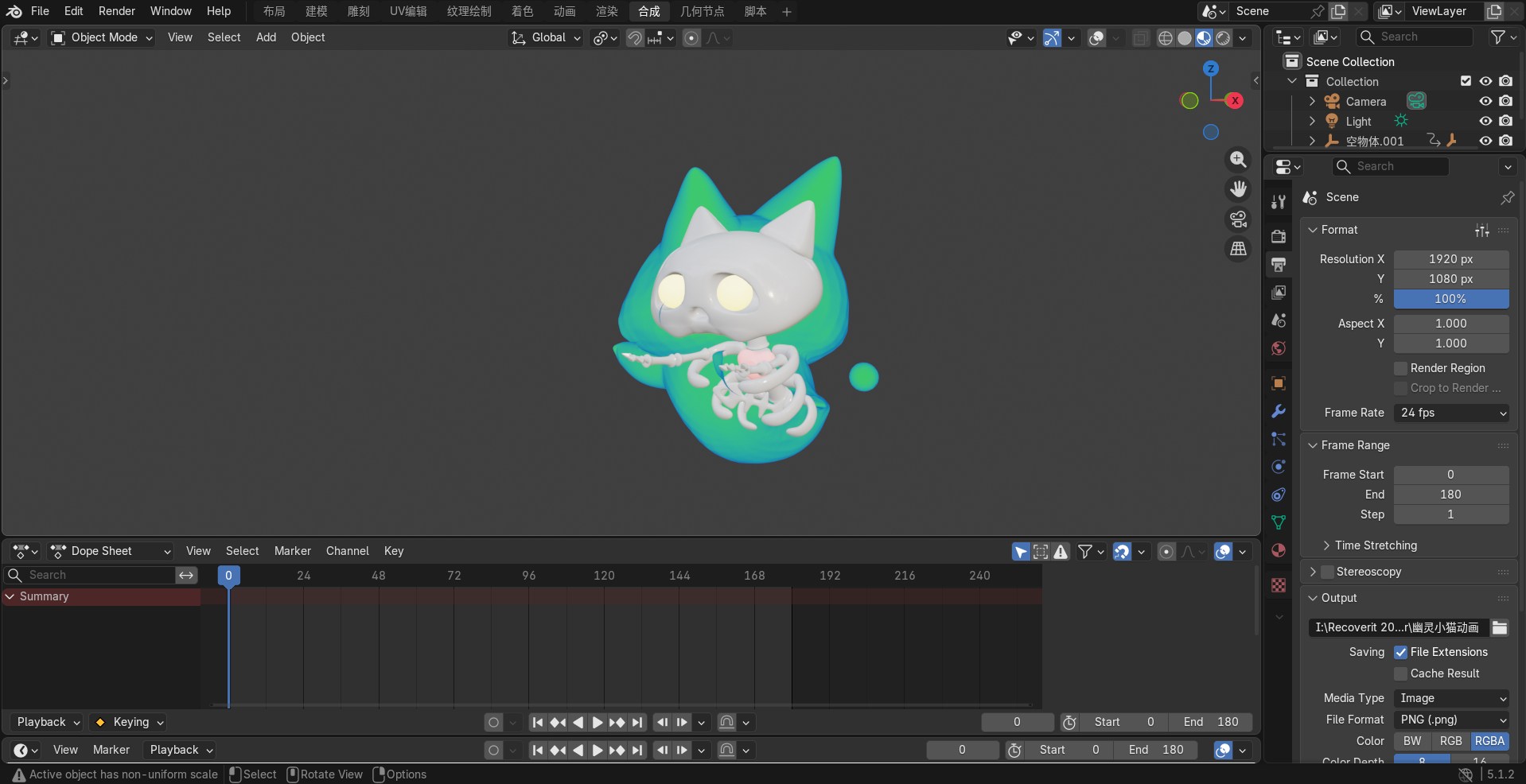 幽灵小猫 Blender 渲染截图一