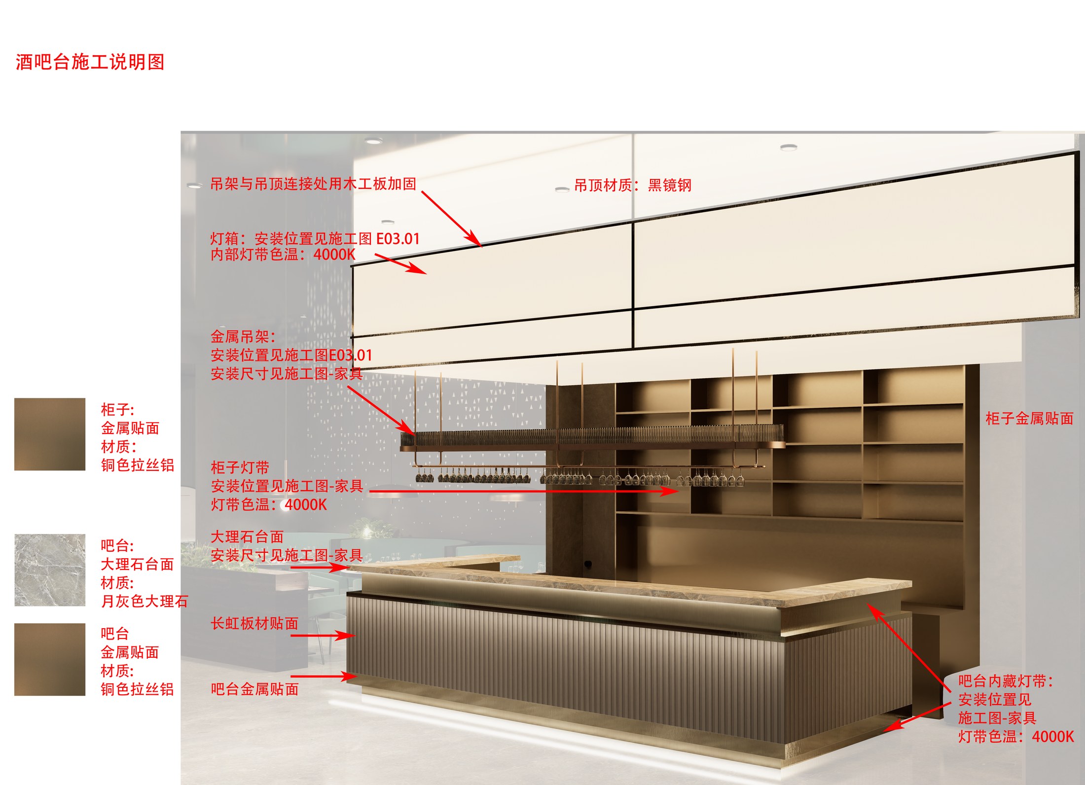 MIZUMI SUSHI 酒吧台施工说明图