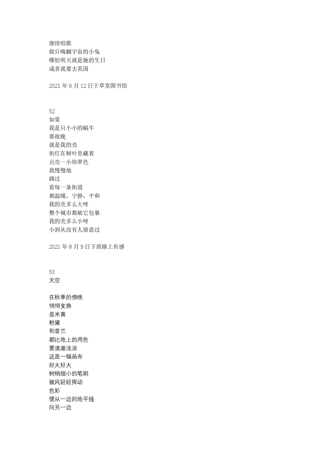 把诗缝在袖子里诗歌文本页面二十八